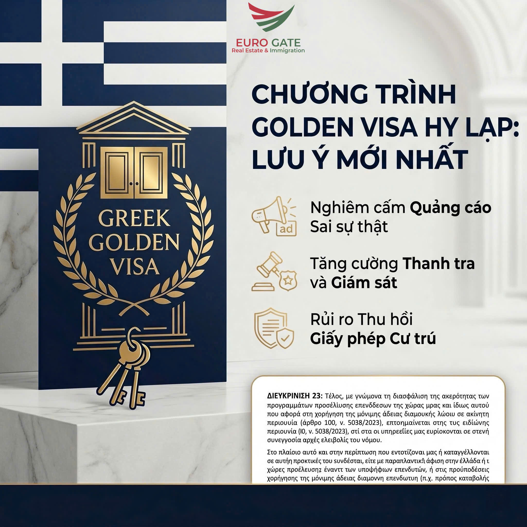 HY LẠP SIẾT CHẶT GOLDEN VISA – ĐẦU TƯ RẺ CÓ THỂ TRẢ GIÁ ĐẮT